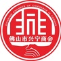 佛山市兴宁商会ico