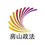 房山政法ico