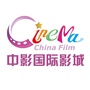 中影国际影城桂城天河城ico