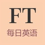 FT每日英语公众号ico