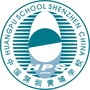 福田区黄埔学校ico