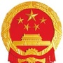 福田人大ico