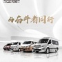 福田图雅诺承德华隆ico