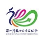 深圳福田作协ico