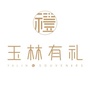 玉林有礼ico