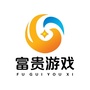 富贵游戏开发ico