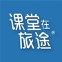 课堂在旅途ico