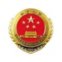 阜新蒙古族自治县人民检察院ico