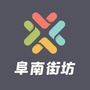 阜南街坊ico