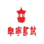 阜宁书城ico