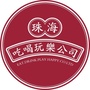 珠海吃喝玩乐公司ico