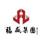 福盛建工集团ico