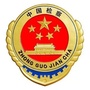 抚顺检察ico