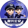 复兴公安ico