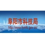 阜阳市科技局公众号ico