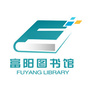 杭州市富阳区图书馆ico