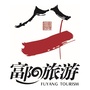 富阳旅游ico