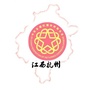 抚州侨联ico