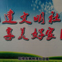 后埠街枫树湾社区居民委员会ico