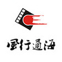 风行通海ico