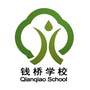 奉贤区钱桥学校ico