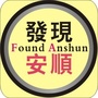 发现安顺ico
