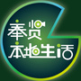 奉贤本地生活ico