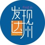 发现达州ico