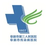 阜新市传染病医院ico