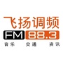 桂林电台飞扬883ico