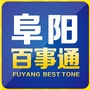 阜阳百事通ico