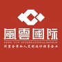 风云国际设计ico