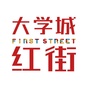 大学城红街公众号ico