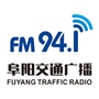 阜阳交通广播ico