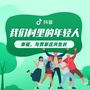 山西汾阳贾家庄乡村旅游ico