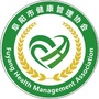 阜阳市健康管理协会ico