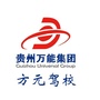 方元驾校服务号ico