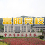 富阳党校ico