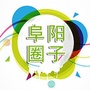阜阳圈子公众号ico