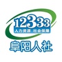 阜阳人社ico