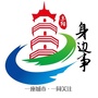 阜阳身边事ico