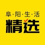 阜阳生活精选公众号ico