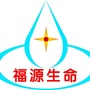 福源生命之光ico