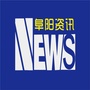 阜阳资讯ico