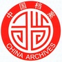 抚州档案ico