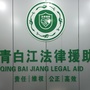 法治福洪公众号ico