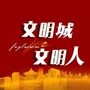 鼓楼微文明公众号ico