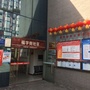 书院街街道福字街社区青年ico