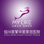 福州美莱华美医疗美容医院ico