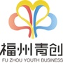 福州市青年创业促进会ico